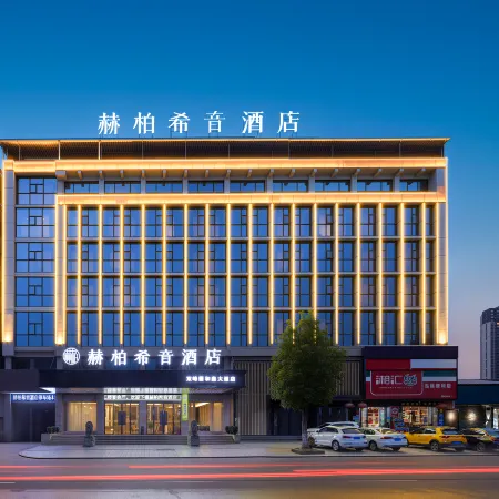 HEBE Xiyin Hotel (Shuangfeng Caihesen Avenue)