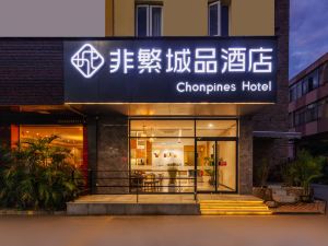 Hehong Chengpin Hotel (Dongguan Railway Station Chashan Branch)