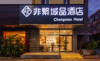 Hehong Chengpin Hotel (Dongguan Railway Station Chashan Branch)