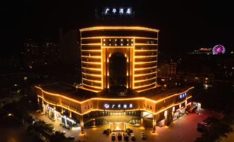 Yuxi Huaning Guanghua Hotel (Ningzhou Park)