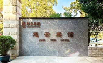 Lian Yun Hotel