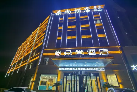 yangguduoshang Hotel Отели рядом с достопримечательностью «Wubaxiang Passenger Transport Terminal»