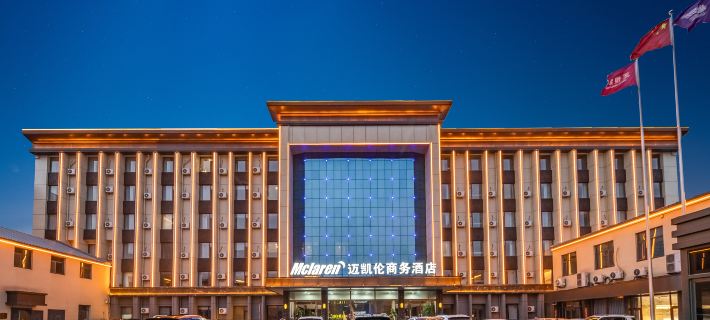 Mclaren McLaren Business Hotel (Xingtai 23 Middle School No.5 Hospital Branch) Hotel a Xingtai
