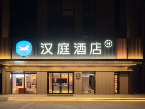 漢庭酒店（上海松江南站店）