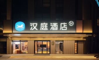 HanTing Hotel (Shanghai Songjiangzhan)