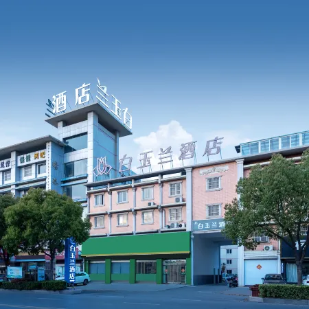 Magnolia Hotel (Taixing Huangqiao Ancient Town Dadao Dream City Branch)