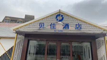 Beijia Hotel (Yuzhong Heping) Отели рядом с достопримечательностью «Lanzhou Resources & Environment Voc-Tech College»