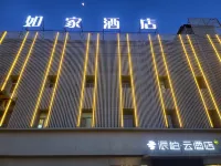 Homeinn Pebble Hotel (Datong Hunyuan) - 2-Star