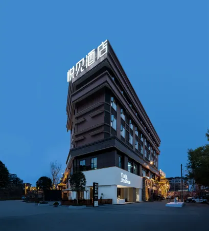 MeetU Hotel (Deyang Guanghan) Отели рядом с достопримечательностью «Jinyan Square»
