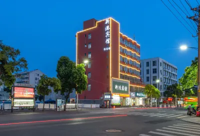 Xinyang Xingang Business Hotel Hotels near Shihe Park