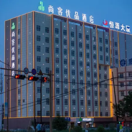 Shankee Tea Style Hotel (Alar Yinxiang Lanpowan Ecological Sightseeing Garden)