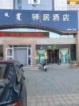 루자 이즈 호텔(바옌나오얼 린허 고속철도역)