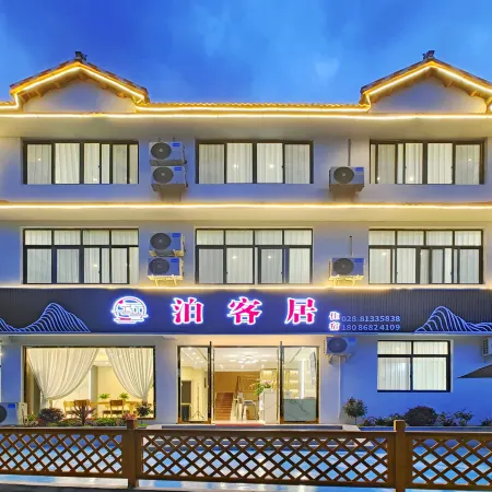 Bo Ke Ju Hotel (Tianfu International Airport Terminal Branch)