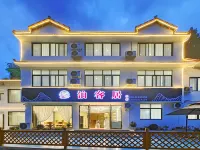 Bo Ke Ju Hotel (Tianfu International Airport Terminal Branch)