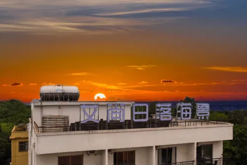 潿洲島艾尚日落海景飯店（石螺口海灘景區店）