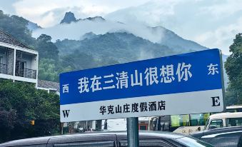 Sanqingshan Huake Villa (East Jinsha Cableway Branch)