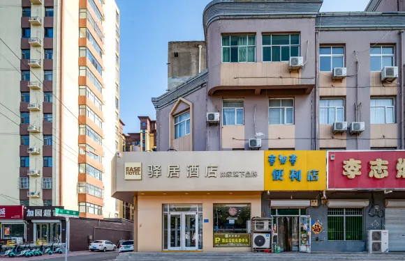 如家驛居酒店（邢台南宮汽車站青年街店）