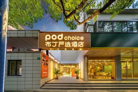 Pod Choice Hotel (Shanghai Huanqiugang Jinshajiang Lu Road) Отели рядом с достопримечательностью «Zhenru Ancient Town»