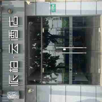 Homeinn Pebble Hotel (Shanghai Luheng Road Subway Station) Hotel Exterior
