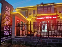 Fulushan Yunman Windmill Homestay