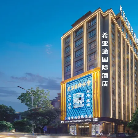 Xi Yatu International Hotel (Jieyang High-speed Railway Station)