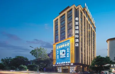 Xi Yatu International Hotel (Jieyang High-speed Railway Station) Hotels near Jieyang Tower