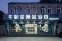 Huayiju Hotel (Xinzheng Xias International College Xueyuan Road)