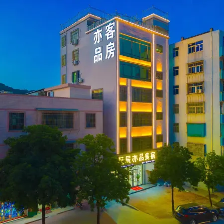 Xingchen Yipin Boutique Stay (Shantou Jinping District Daxue Road)