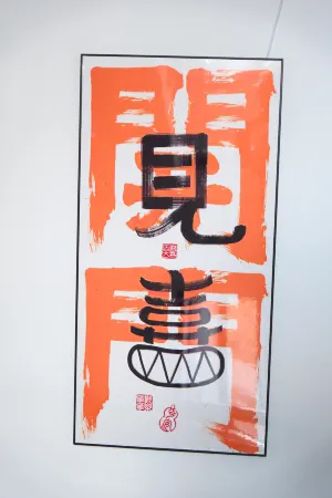 Wangxian Gu yun minsu (Wangxiangu Scenic Area Branch)
