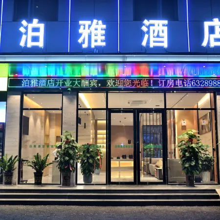 Boya Hotel (Wenshan Funing)