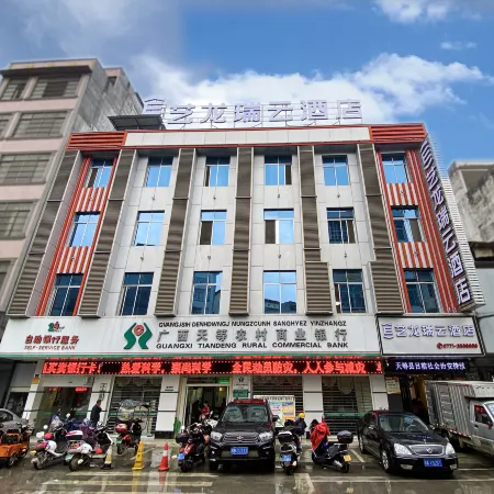 Tianyizhihui Hotel (Tiandeng County Education Bureau)