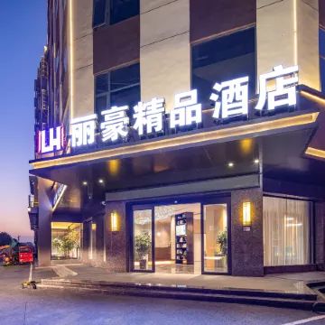 Gushi Lihao Boutique Hotel