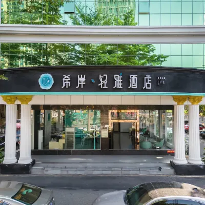 希岸·輕雅飯店（深圳寶安松崗地鐵站店） 侯亭附近的飯店