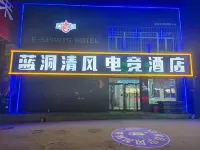 Blue Cave Qingfeng E-sports Hotel