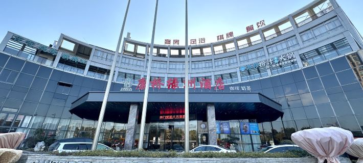 โรงแรมโอเอซิส คังเฉียว โรงแรมในฉางซิง