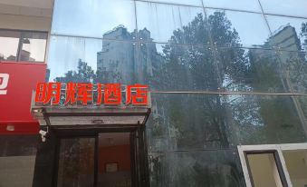 Minghui  Hotel