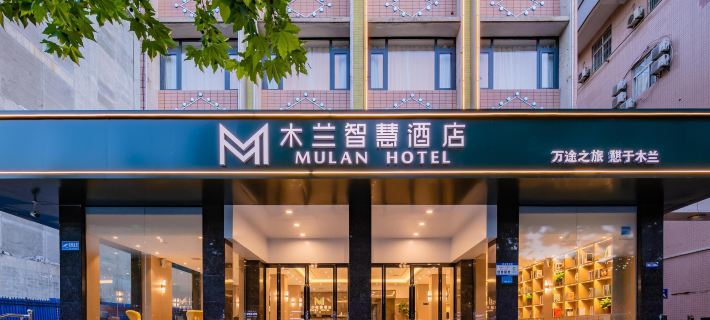 Mulan wisdom Hotel (Baoji Jinger Road West bus station store) Hotel a Baoji