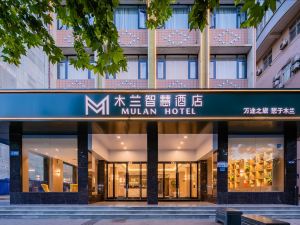 Mulan wisdom Hotel (Baoji Jinger Road West bus station store)