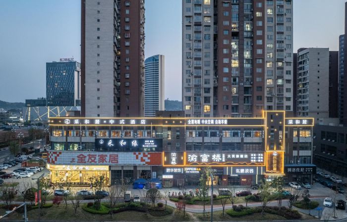 Caiheju·Chinese Hotel (Daying Yongyi Plaza)