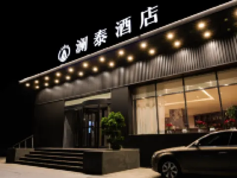 LAN Tai Hotel (Aksu Taibai Shopping Center Branch) Hoteles en Ciudad de Aksu