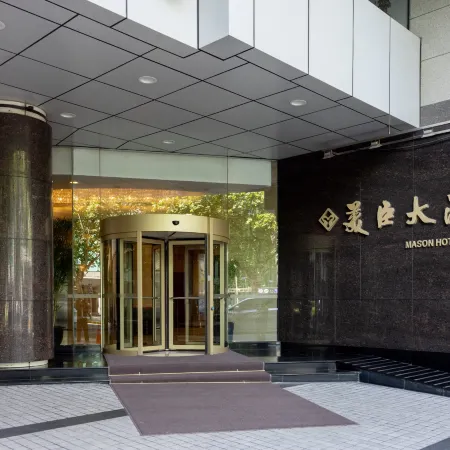 Mason Hotel Отели рядом с достопримечательностью «Фуксинг Парк»