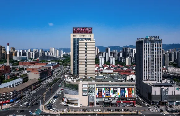 寧波奉化恆太太平洋大酒店（萬達廣場店）