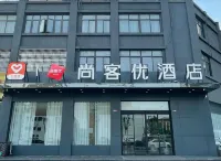 尚客優飯店（響水人民東路店） - 早餐