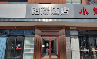6. 베이징 보루이 ..