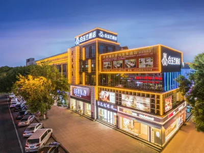 白玉蘭酒店（天津漢沽百貨大樓店） 天津酒店