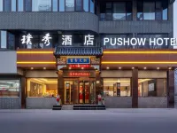 PUSHOW Hotel Hotels in Jinan