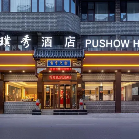 PUSHOW Hotel
