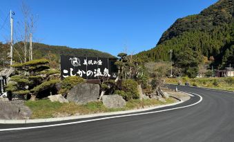 Bihadanoyu Koshikano Onsen