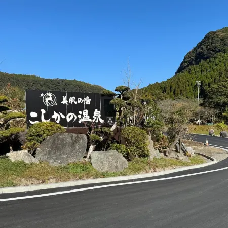 Bihadanoyu Koshikano Onsen