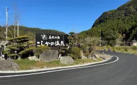 小鹿野溫泉美肌之湯飯店 法円寺附近的飯店